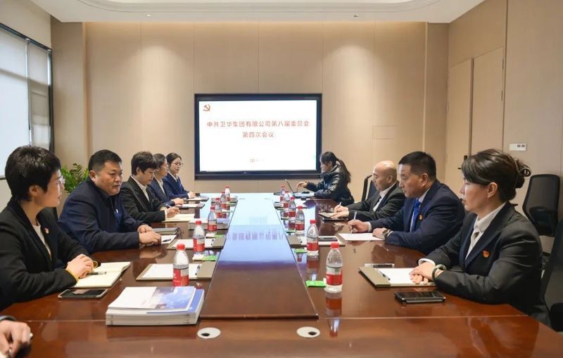 選舉通過！鄭要杰同志當(dāng)選中共衛(wèi)華集團(tuán)有限公司第八屆黨委書記