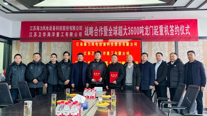 全球首臺套3600噸龍門起重機(jī)！江蘇衛(wèi)華海工裝備再迎新突破